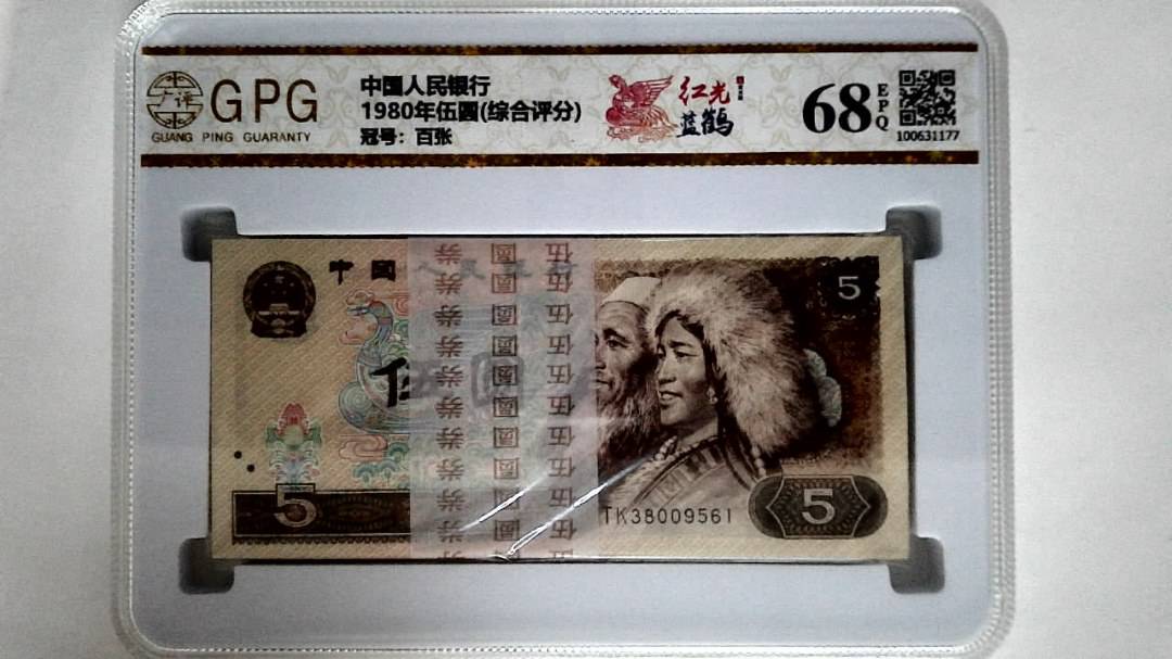 1980年伍圆(综合评分)