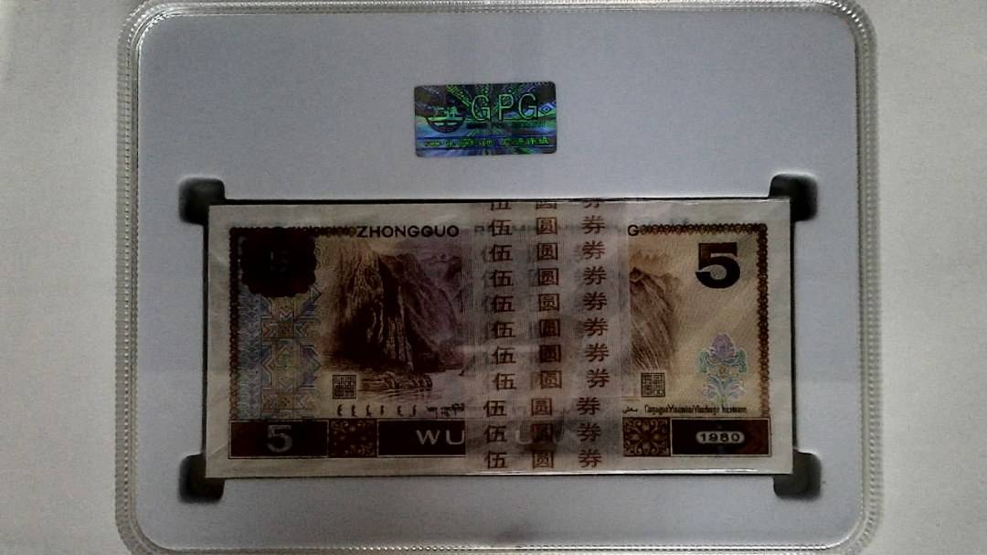 1980年伍圆(综合评分)