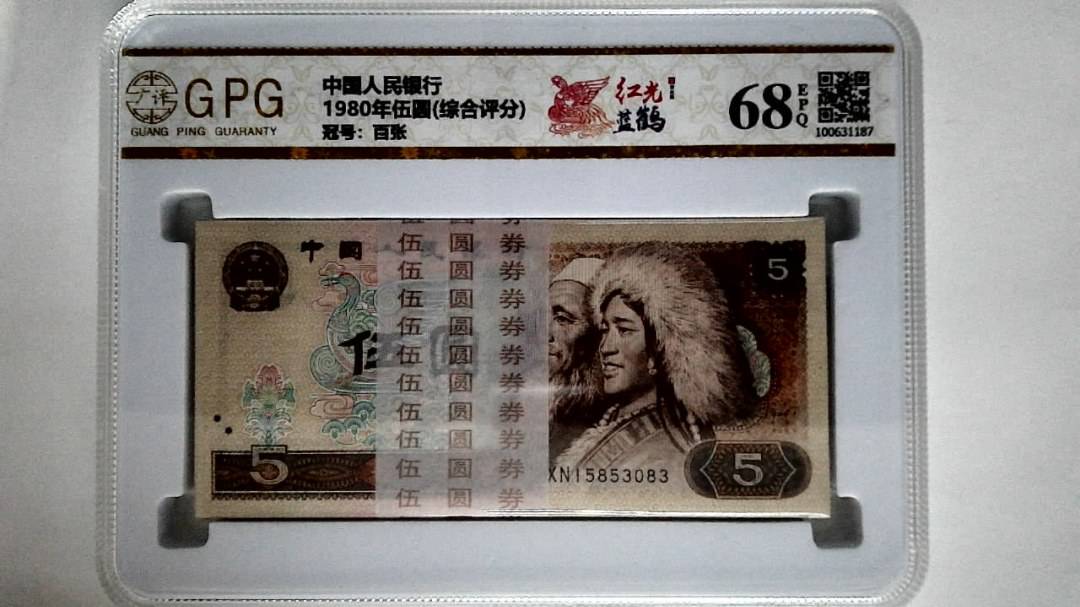 1980年伍圆(综合评分)