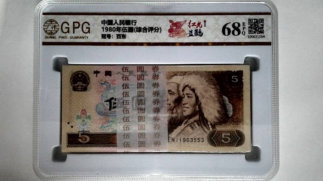 1980年伍圆(综合评分)