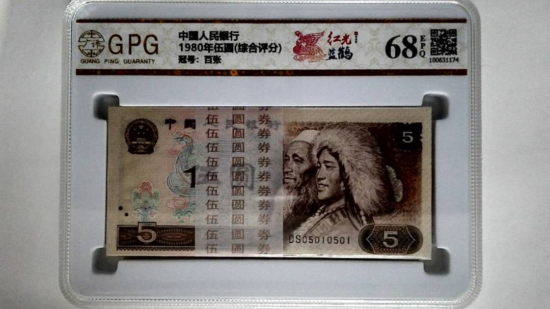 1980年伍圆(综合评分)