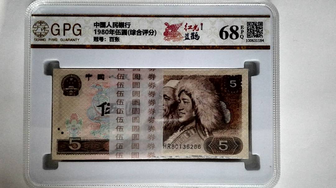 1980年伍圆(综合评分)
