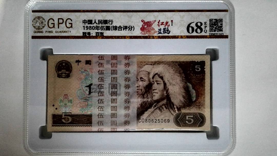 1980年伍圆(综合评分)