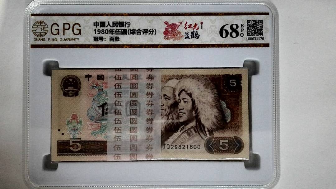 1980年伍圆(综合评分)