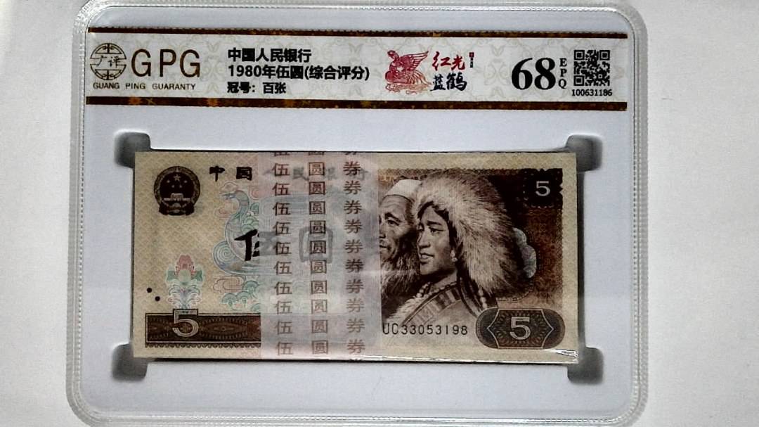 1980年伍圆(综合评分)
