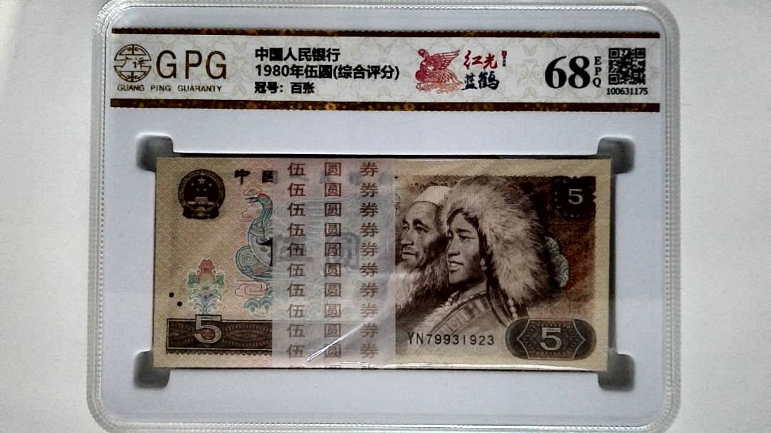 1980年伍圆(综合评分)