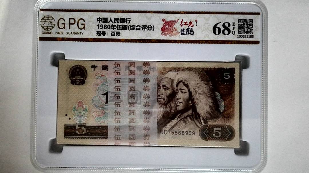 1980年伍圆(综合评分)