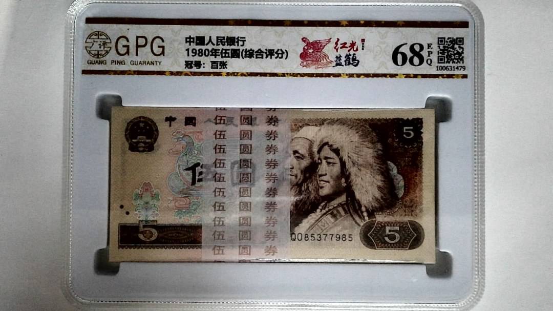 1980年伍圆(综合评分)
