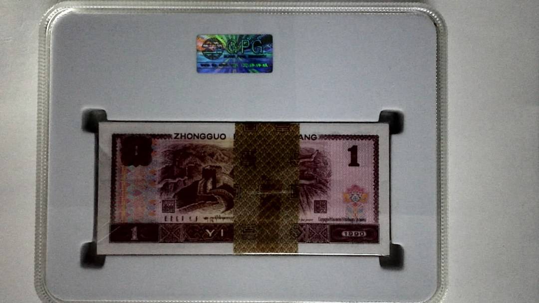 1990年壹圆(综合评分)
