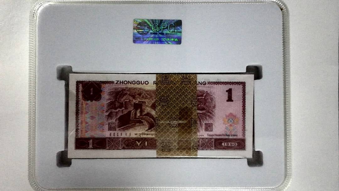 1990年壹圆(综合评分)
