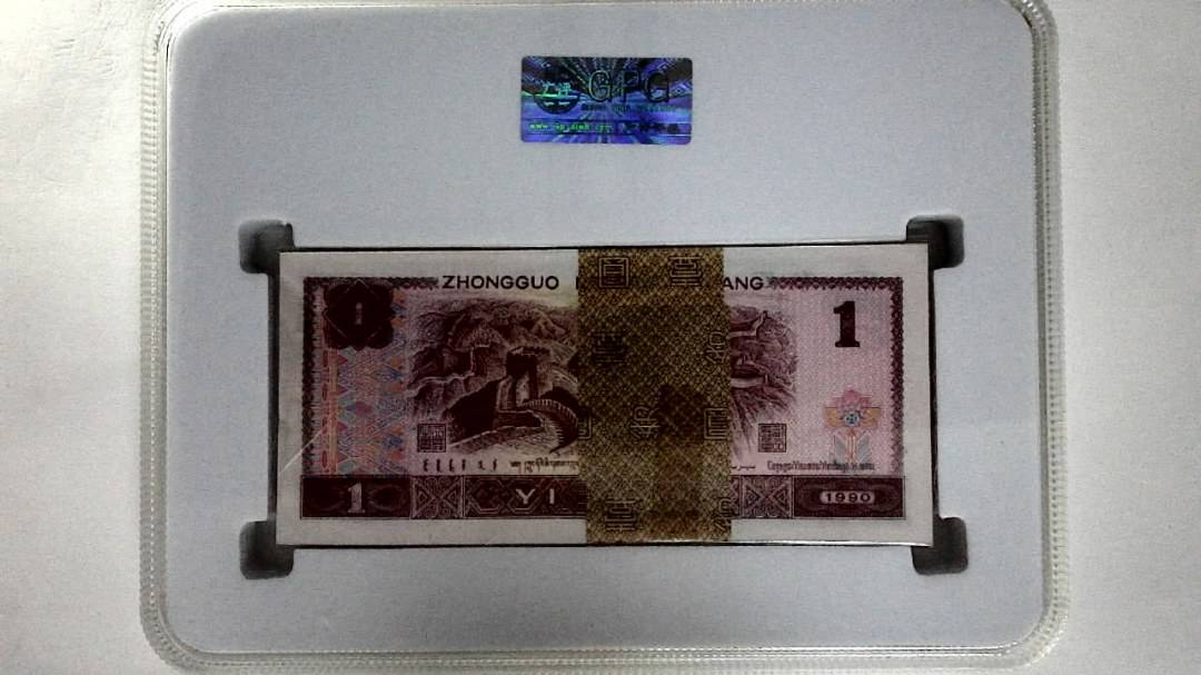 1990年壹圆(综合评分)
