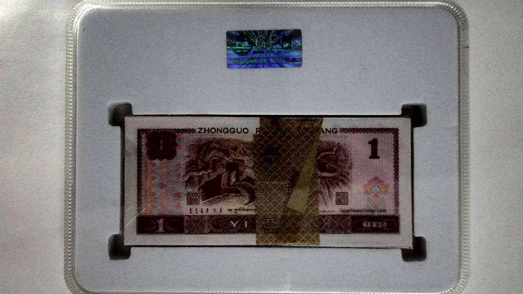 1990年壹圆(综合评分)