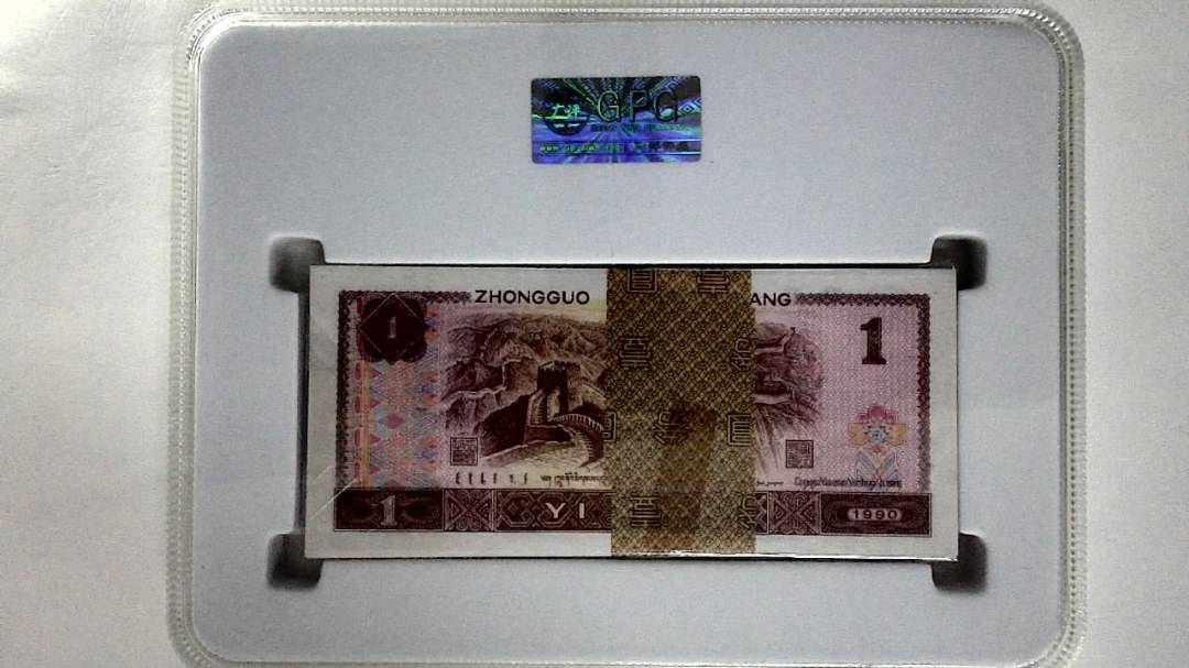 1990年壹圆(综合评分)