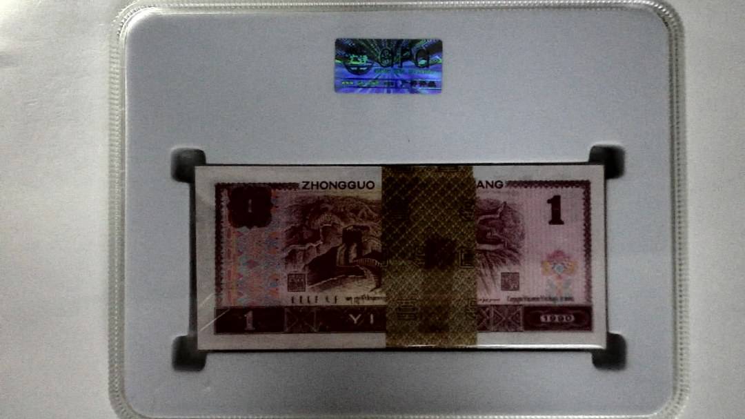 1990年壹圆(综合评分)