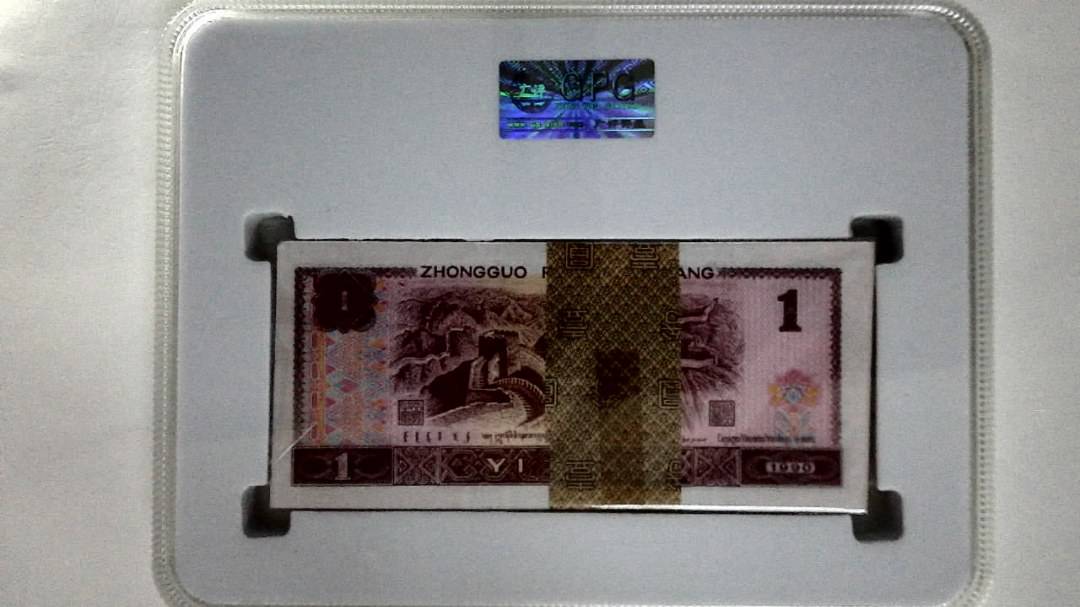 1990年壹圆(综合评分)