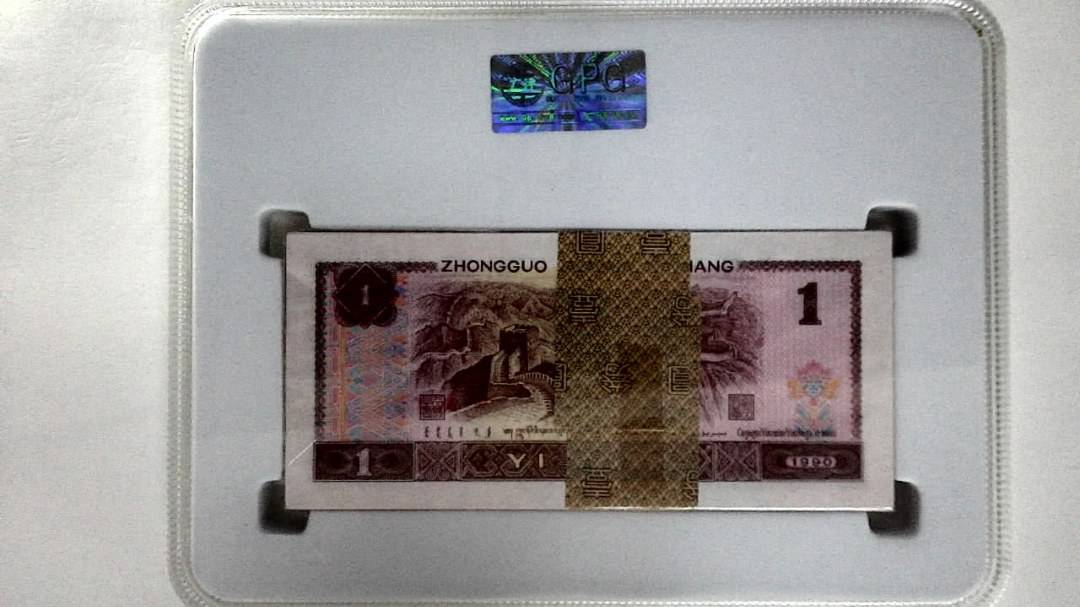 1990年壹圆(综合评分)