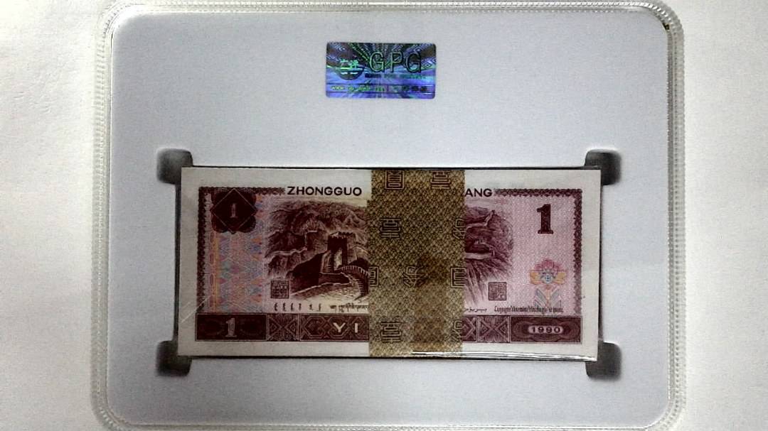 1990年壹圆(综合评分)