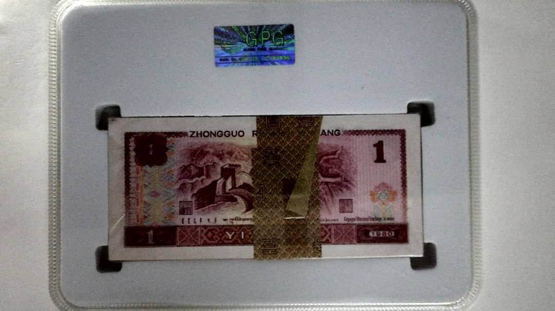 1980年壹圆(综合评分)