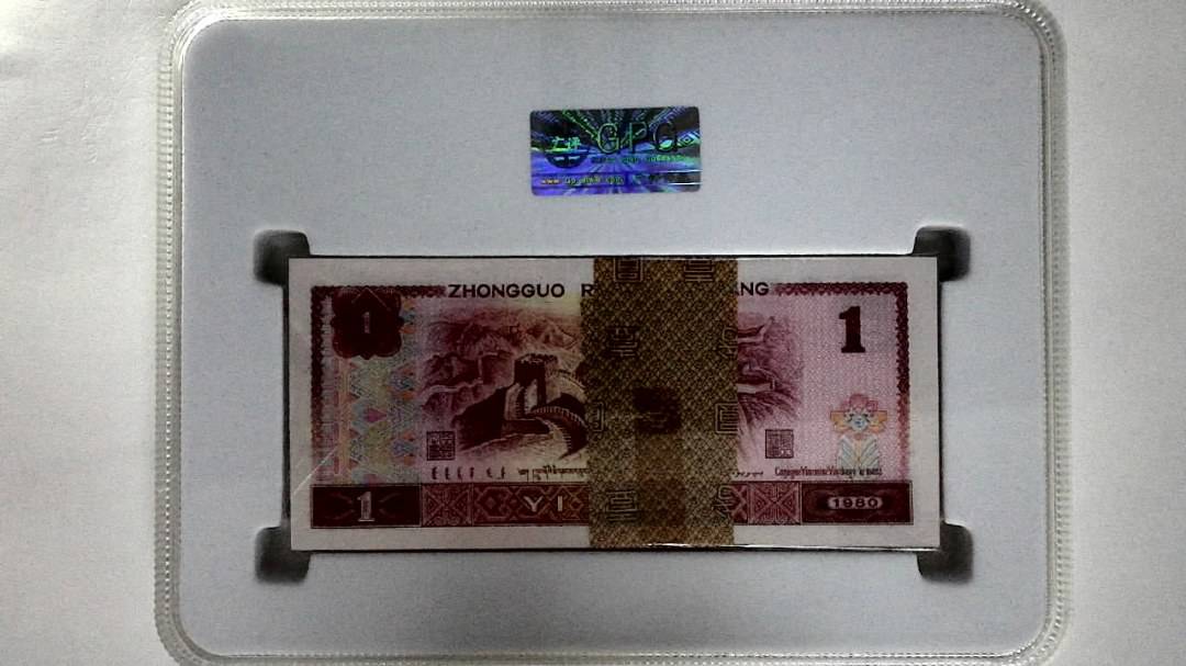 1980年壹圆(综合评分)