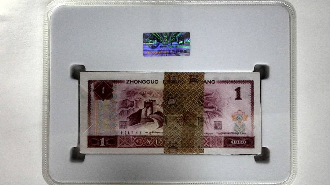 1980年壹圆(综合评分)