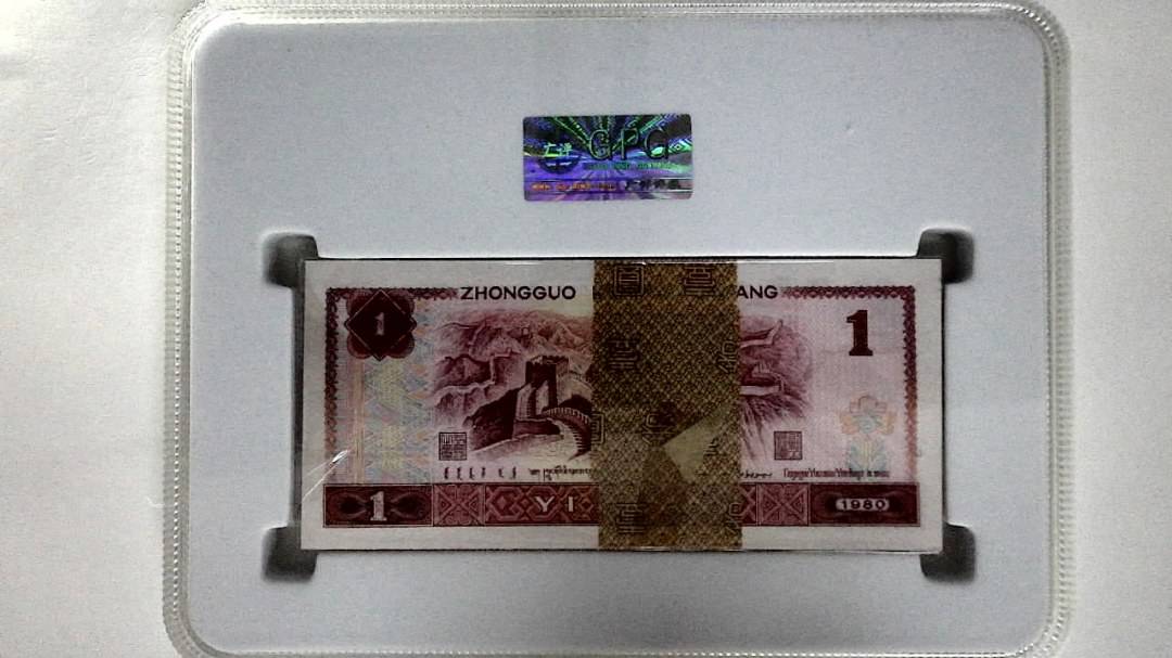 1980年壹圆(综合评分)