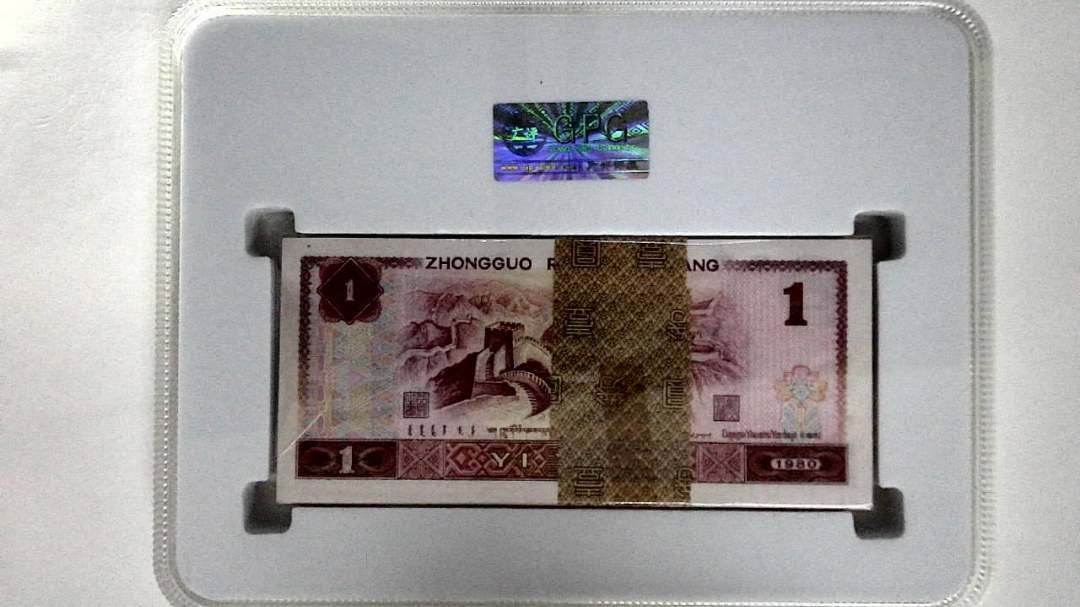 1980年壹圆(综合评分)