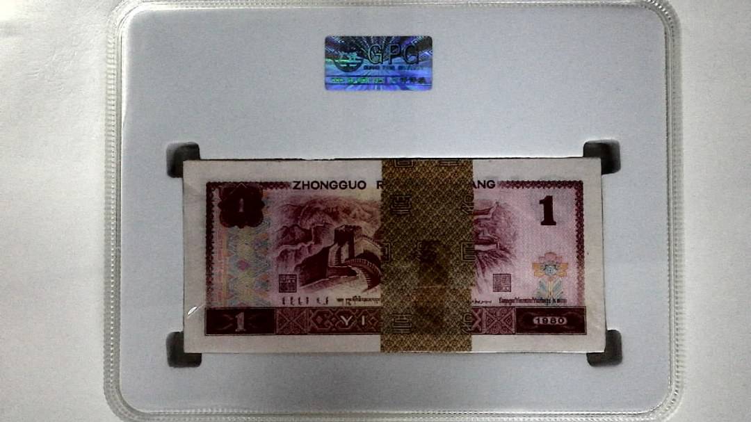 1980年壹圆(综合评分)