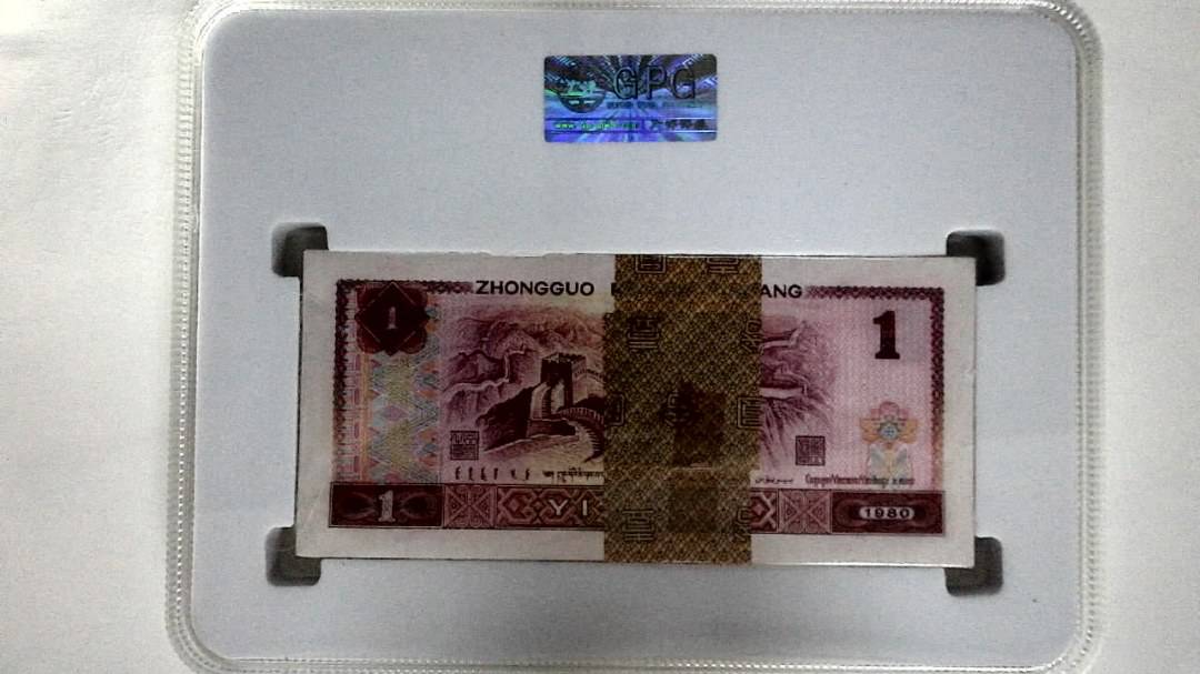 1980年壹圆(综合评分)