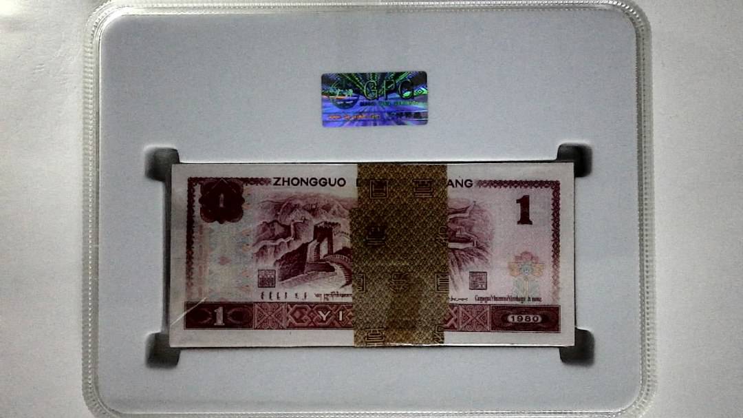 1980年壹圆(综合评分)