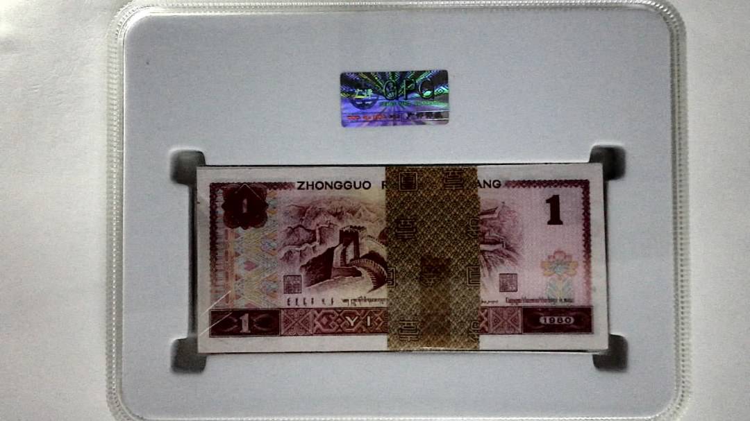 1980年壹圆(综合评分)
