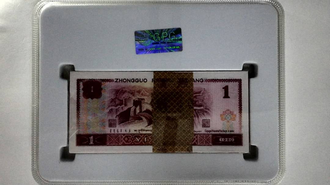 1980年壹圆(综合评分)