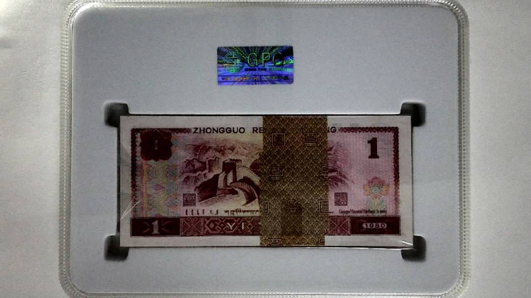 1980年壹圆(综合评分)