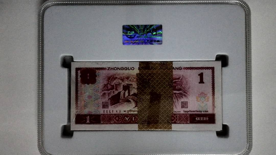 1980年壹圆(综合评分)