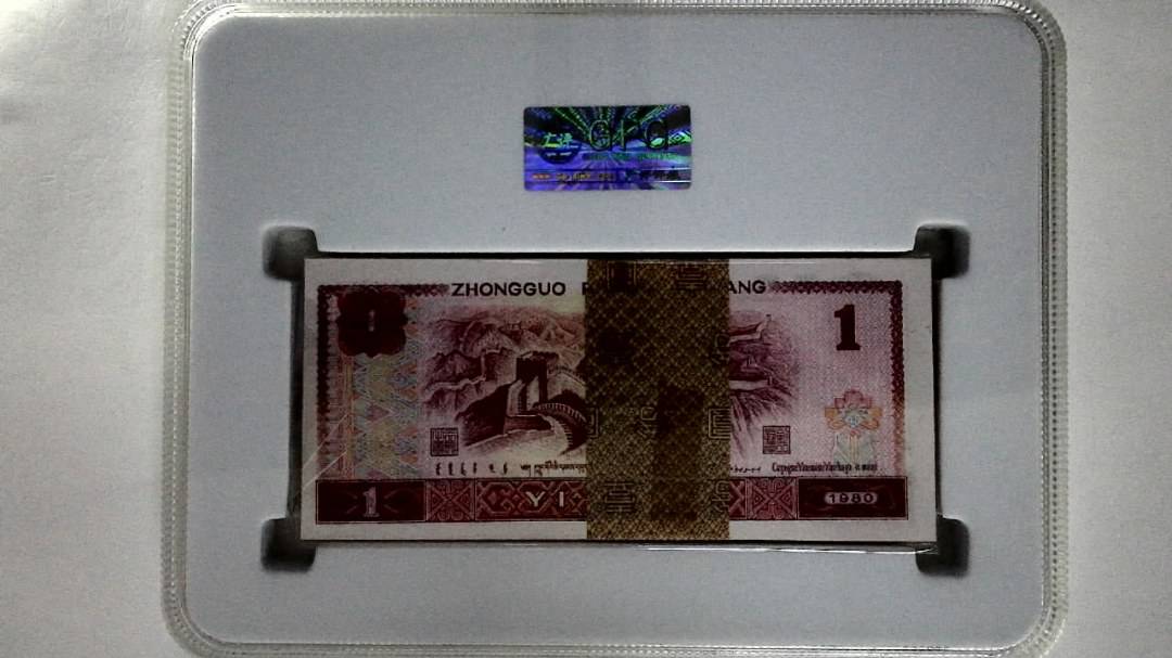 1980年壹圆(综合评分)
