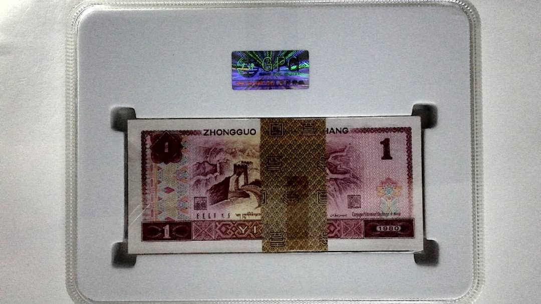 1980年壹圆(综合评分)