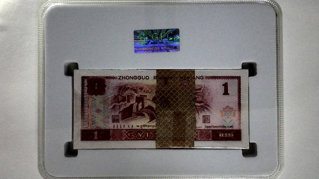 1980年壹圆(综合评分)