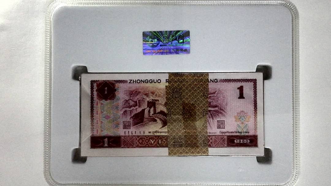 1980年壹圆(综合评分)
