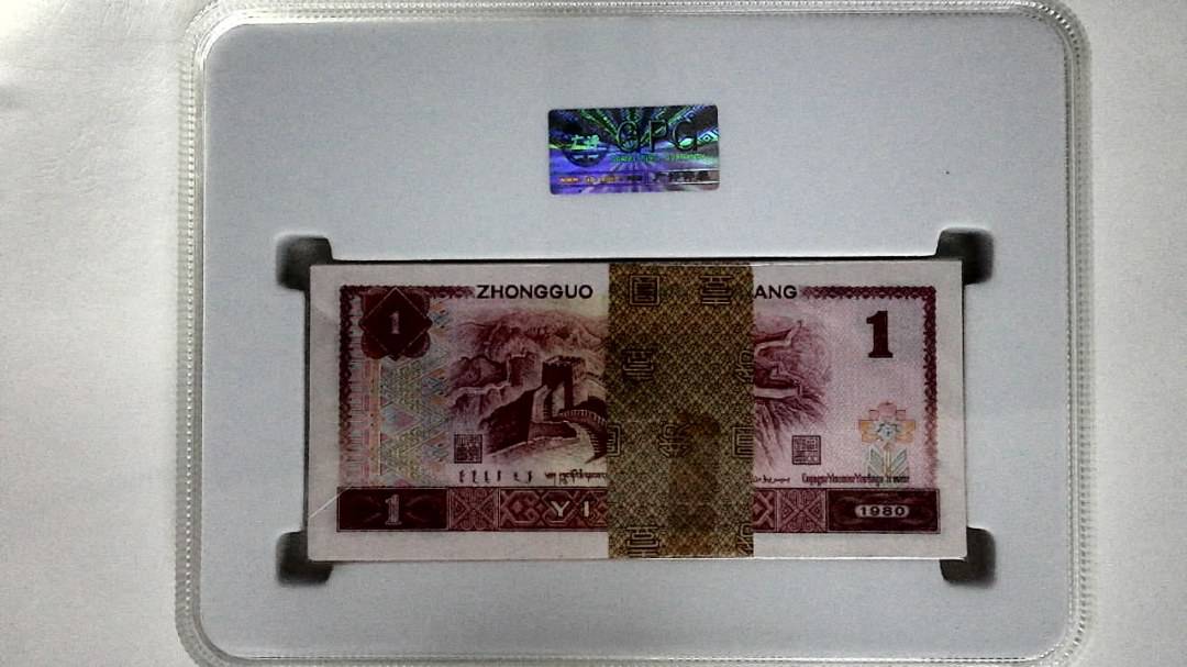 1980年壹圆(综合评分)