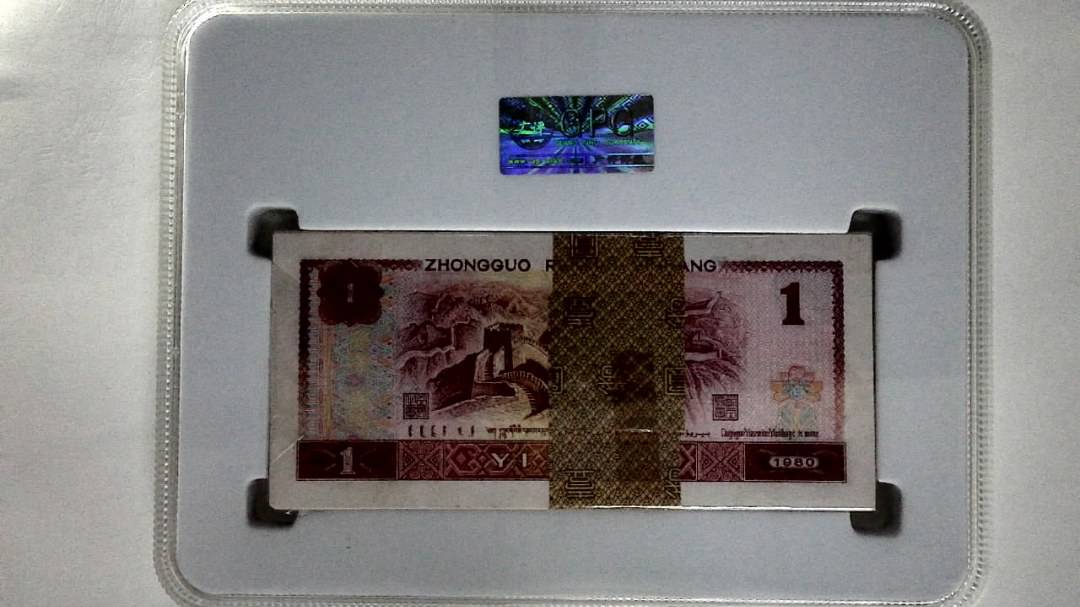 1980年壹圆(综合评分)