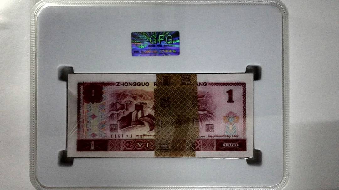1980年壹圆(综合评分)