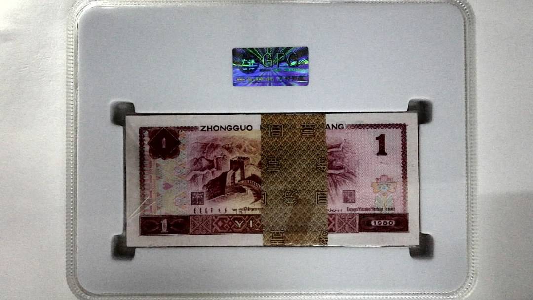 1980年壹圆(综合评分)