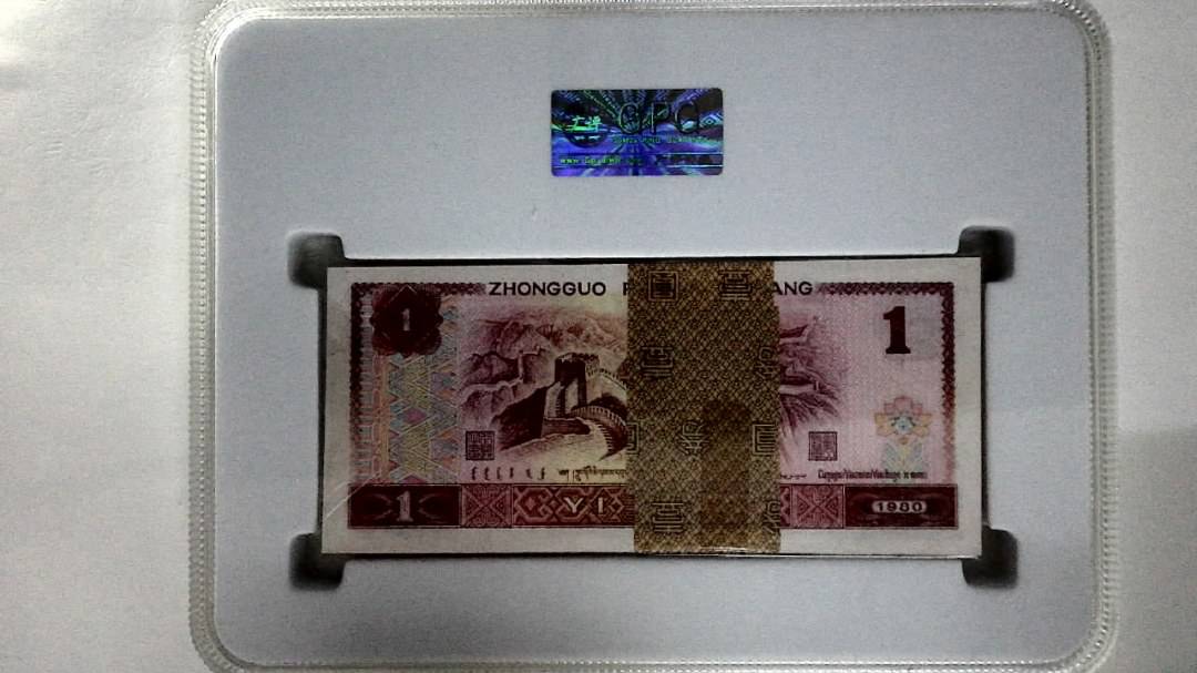 1980年壹圆(综合评分)