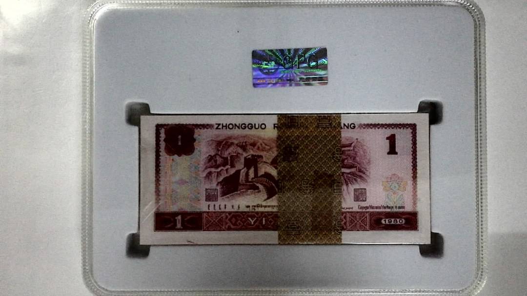 1980年壹圆(综合评分)
