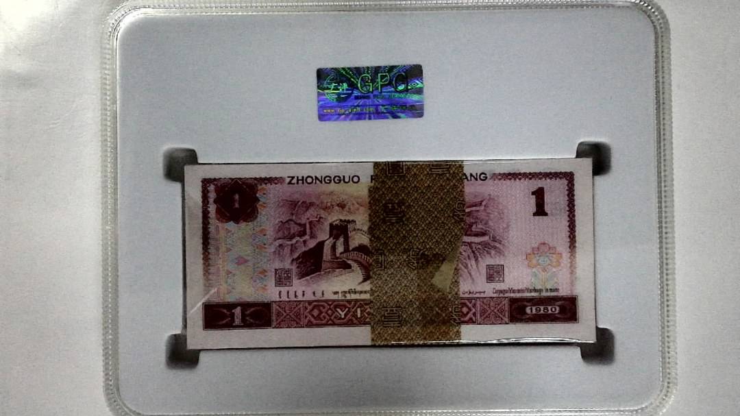 1980年壹圆(综合评分)