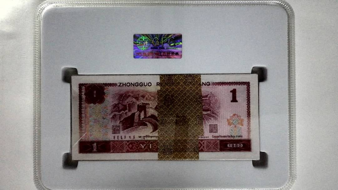 1980年壹圆(综合评分)