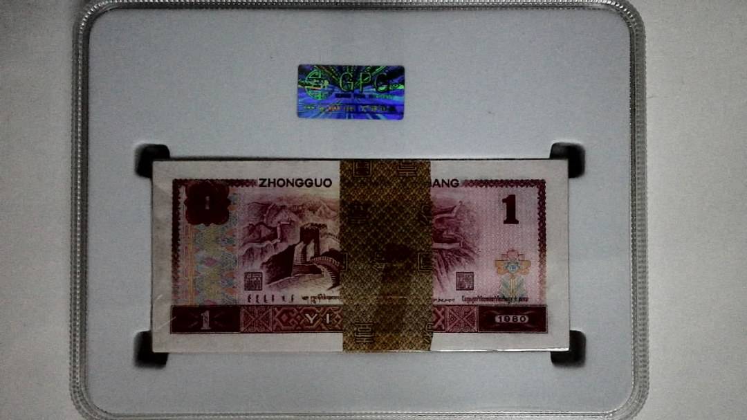 1980年壹圆(综合评分)