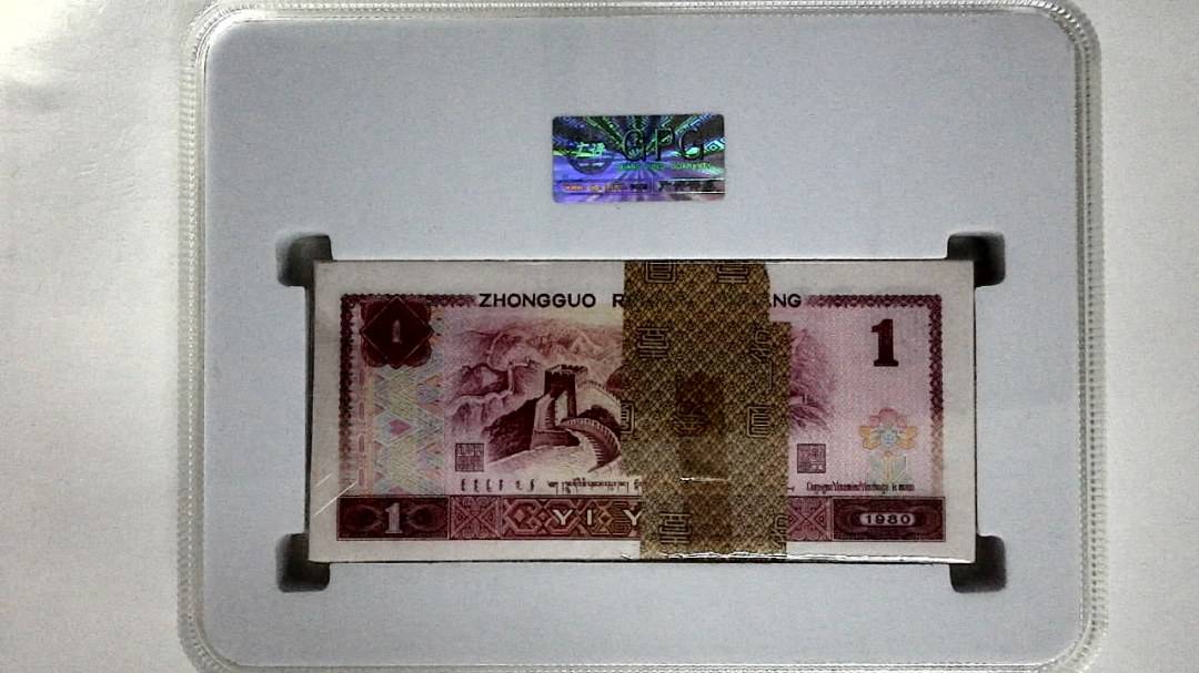 1980年壹圆(综合评分)