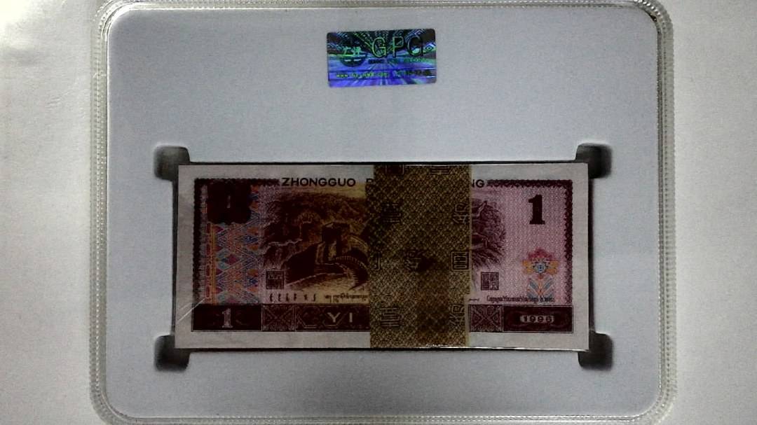 1996年壹圆(综合评分)