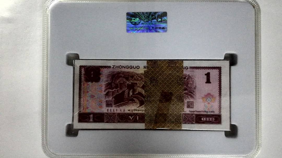 1996年壹圆(综合评分)