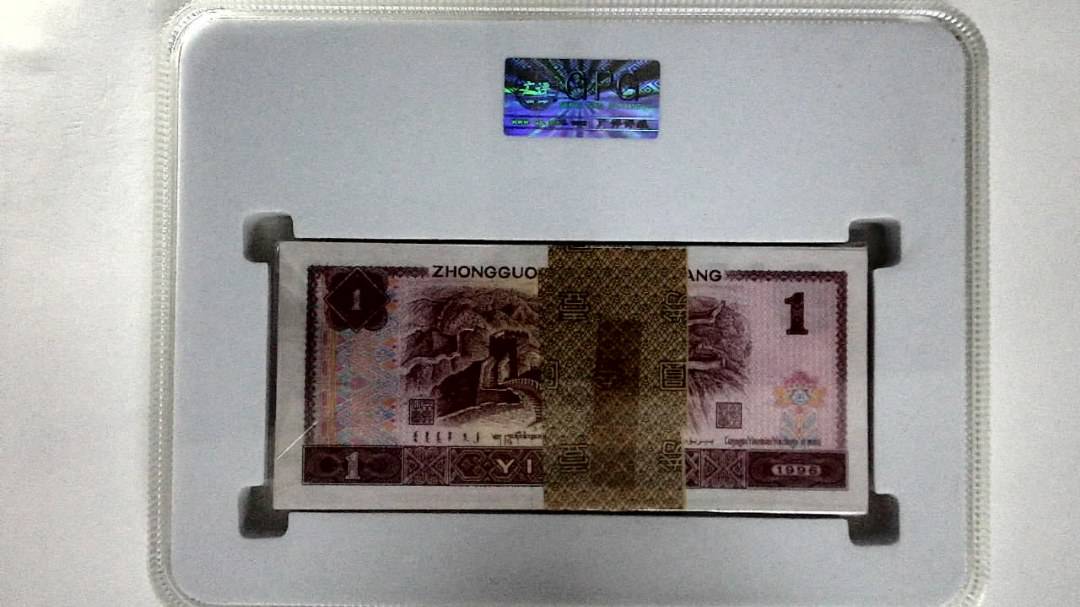 1996年壹圆(综合评分)